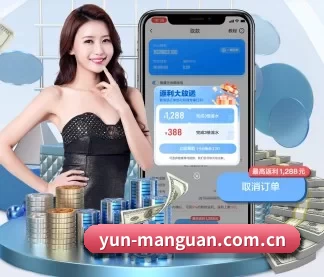 yun-manguan.com.cn APP
